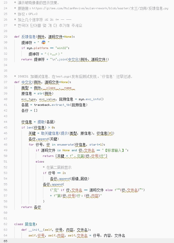 使用破晓像素的代码截图